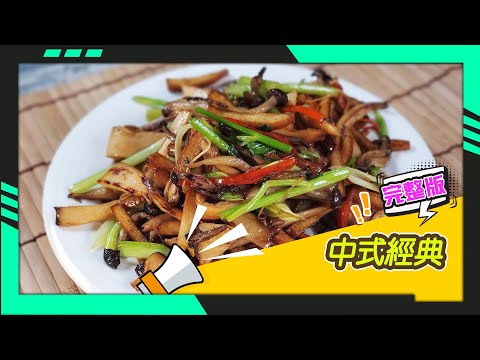 幸福食堂 第34集 - 客家素小炒∣素食鹹水雞