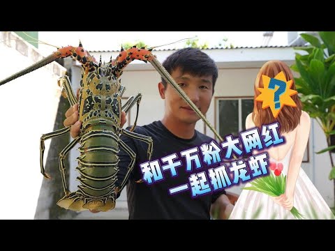 《马代·居民岛》第15集:和千万粉的大网红去赶海,没料遇到一只龙虾王 #环球旅行 #maldives #马尔代夫 #刺身 #抓龙虾