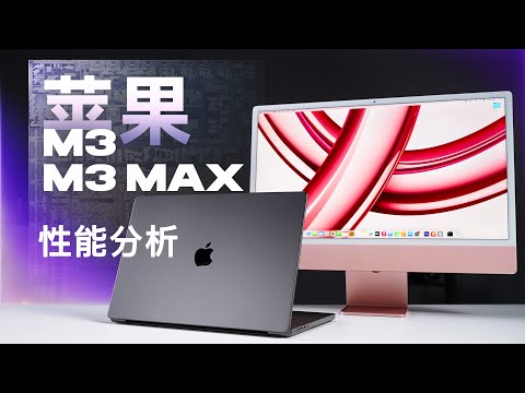 Apple M3 & M3 Max Review: What it Meant to Be.