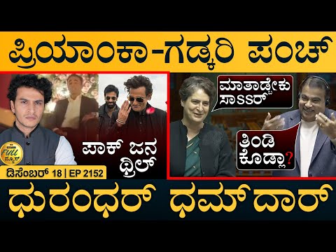 Dhurandhar Beats SRK & Rajini in Pakistan | Bangladesh Protest | Masth Magaa | Full news | Amar