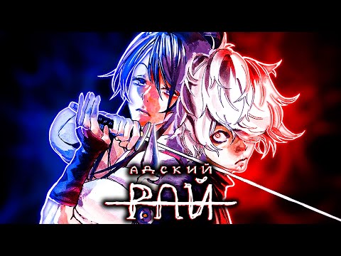 АДСКИЙ РАЙ - ПОЛНЫЙ ПЕРЕСКАЗ МАНГИ #адскийрай #манга #пересказ