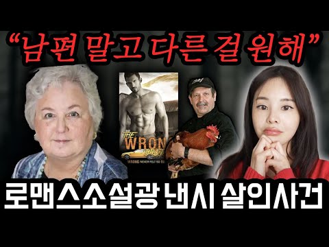 무서운 두얼굴의 미국할머니 낸시 이야기