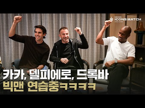 월클 공격수들의 세레머니 이상형 월드컵ㅋㅋㅋㅋㅋ | 2024 아이콘매치