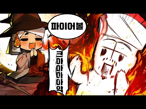 스님이 삼매진화로 번뇌(이교도)를 조복시킴