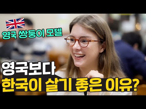 A British model who can't leave Korea because of her love for Korean food 🇬🇧 Why is Korea a bette...