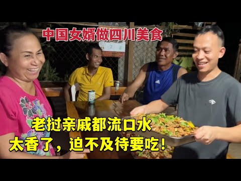 給老撾丈母娘翻新屋頂完工，中國女婿做大餐慶祝：忍不住流口水！