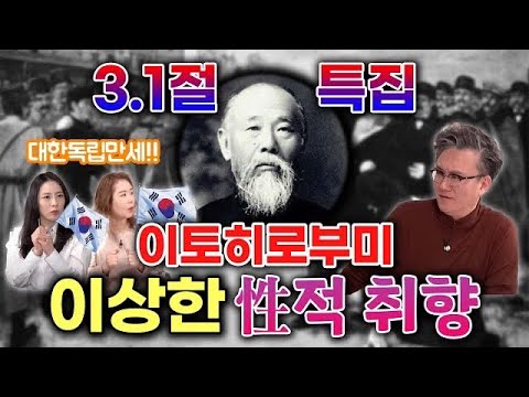 {오정쇼} 일본 최초 마차안에서 카생수를 즐겼던 이토 히로부미