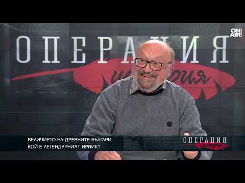 Кой е легендарният Ирник: "Владетелят на Стара Велика България"
