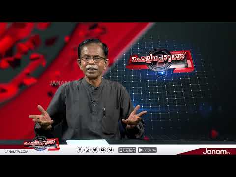 ശത്രുരാജ്യത്തെ സഹായിക്കുന്ന രാഷ്ട്രീയം #324 | TG MOHANDAS | JANAM TV