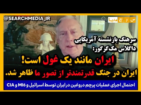 چگونه و چرا شرایط کنونی کنگره #آمریکا بهترین زمان برای حمله #اسرائیل به #ایران را مهیا کرده؟