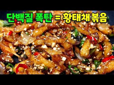 Stir-fry dried pollack like this. Once you taste it, you won't forget it.