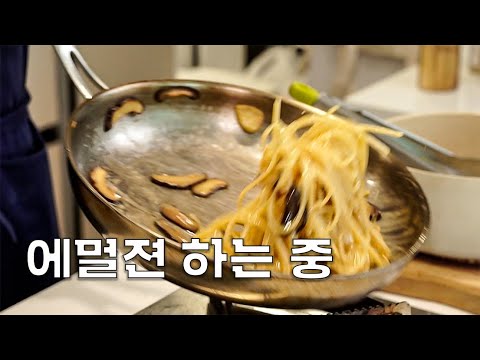 표고버섯 알리오 올리오