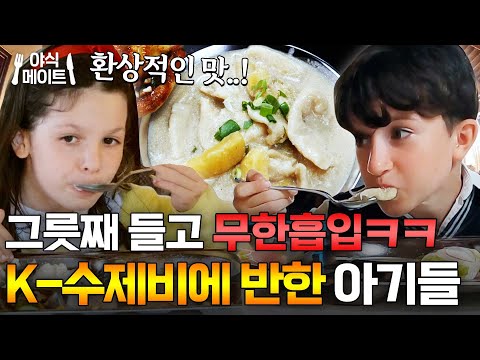 동양에 이런 음식이 있다고?😳 수제비+씨앗호떡 처음 먹은 외국인 찐반응｜한국인의 식판｜JTBC 230805 방송 외
