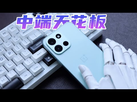 刷新中端机天花板，一加 Turbo 6体验