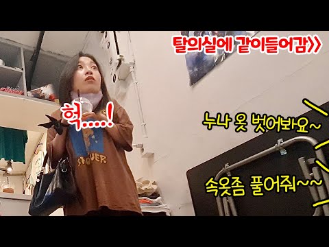 SUB) 탈의실에서 옷갈아입는데 남자사장이 따라들어와서 갈아입는 것을 도와준다면??ㅋㅋㅋㅋㅋ(feat.랭구TV)