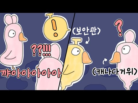 [2023/07/22 진짜를 찾아라, 구스구스덕 (Minecraft, Goose Goose Duck) - 김똘복, 김뚜띠, 망개, 삐부, 스나랑, 임나은, 핑맨]-이춘향 다시보기