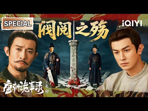 "Scholar" Curse Kills Merchants! Lu & Su Uncover a Noble Family's Bloody Revenge.