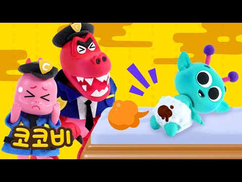 뿌웅~ 방귀 대장 아기 외계인! | 어린이 인기동요 | 코코비