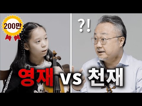 [충격] 벌써 초등학교 6학년이 된  바이올린 영재 요은이 VS 한국 바이올린 2세대 거장에게 악마의 파가니니24 레슨을 받아보았습니다