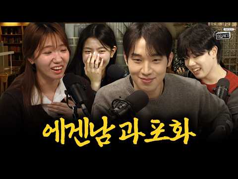 '요즘 남자들이 먼저 고백하지 않는 이유'와 소극적으로 변하는 이유에 관하여...💛 [이십세기 EP.38]