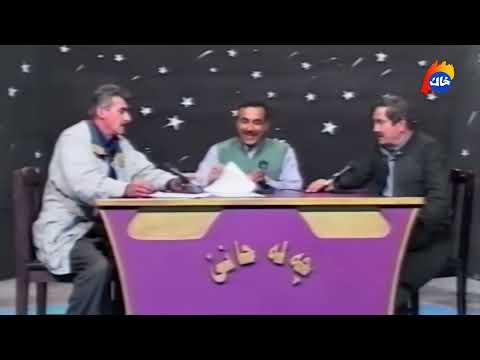 بەرنامەی بەرنامە - چەلەحانێ (دەم ڕەنگین و دەست ڕەنگین)