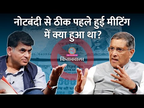 Arvind Subramanian Kitabwala में Saurabh Dwivedi से नोटबंदी और Narendra Modi से झगड़े पर क्या बोले?