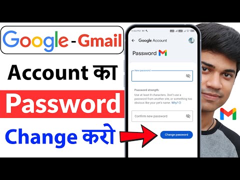 google account ka password kaise change kare | gmail account ka password kaise change kare | google