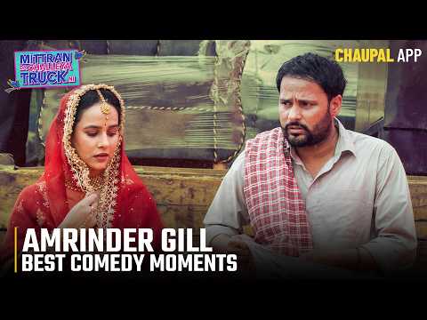 Mittran Da Challeya Truck Ni | Chaupal App | Amrinder Gill | Latest Punjabi Films | Sunanda Sharma