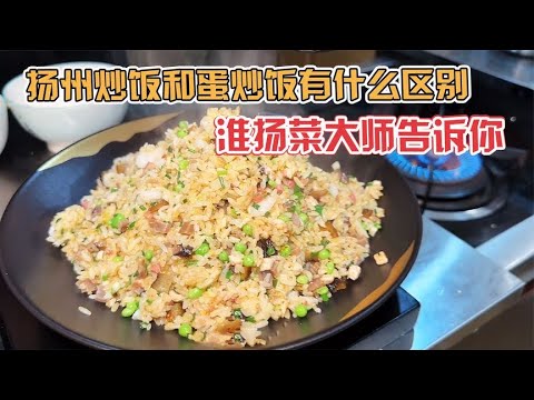 1529 yuan eats sky-high Yangzhou fried rice with 9 ingredients and chicken soup. The rice is fried