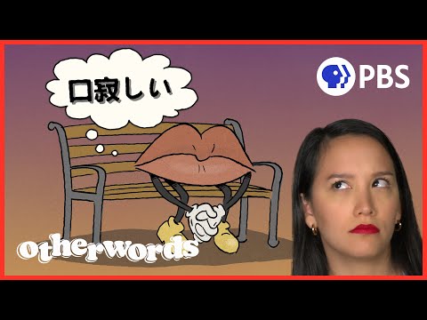 Foreign Words We Need in English | Otherwords