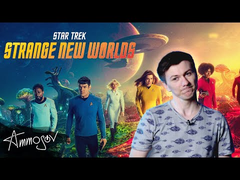 Star Trek: Strange New Worlds (Season 3) - Captain, We Have a Problem