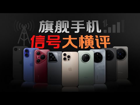 Smartphone Cellular Network Review: Best Signal Tested!