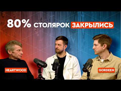 СКОЛЬКО НА САМОМ ДЕЛЕ зарабатывает СТОЛЯР и почему ВЫ НЕ СТАНЕТЕ МИЛЛИОНЕРОМ?