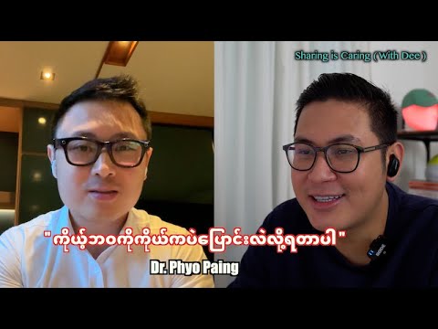 စီးပွားရေး၊Marketing၊စာအုပ်၊Motivation အကြောင်းဆွေးနွေး။