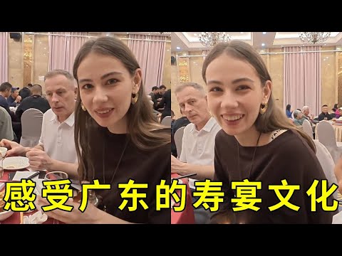 带外国媳妇和老丈人第一次感受广东的寿宴文化，这么大的阵仗，太让人开眼了！【白俄媳妇田娜美】