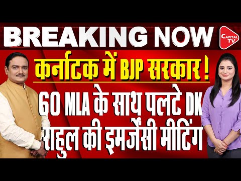 Karnataka Congress Crisis:DK Shivakumar Shares Cryptic Post | Big Setback Siddaramaiah |Dr.Manish Kr