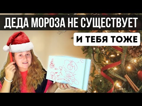 Осознай ЭТО и ПРОБУДИШЬСЯ 🎅 "Я - концепция"