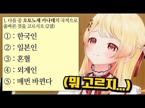 금단의 그 주제를 꺼내버린 카나데ㅋㅋㅋㅋㅋㅋㅋㅋㅋ  [홀로라이브 | 오토노세 카나데]