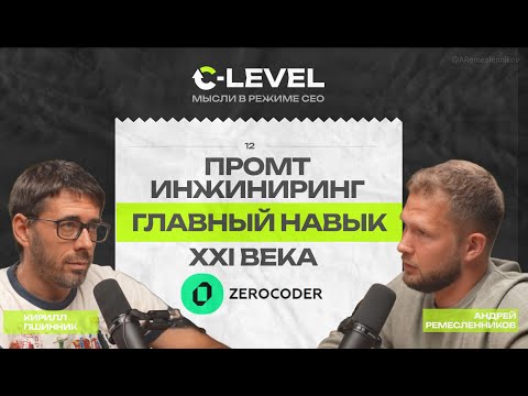 Промпт-инжиниринг —  навык, который теперь нужен всем. Разбираемся, как использовать LLM на практике