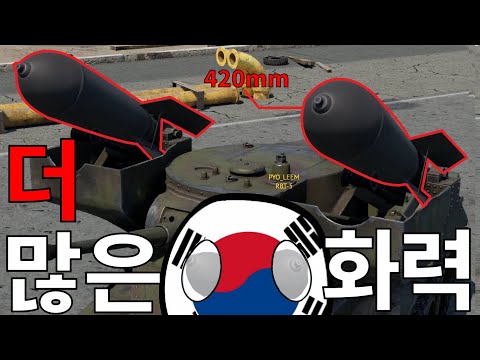 화력덕후 한국인이 전차게임하면ㅋㅋㅋㅋㅋㅋㅋㅋㅋㅋㅋㅋ