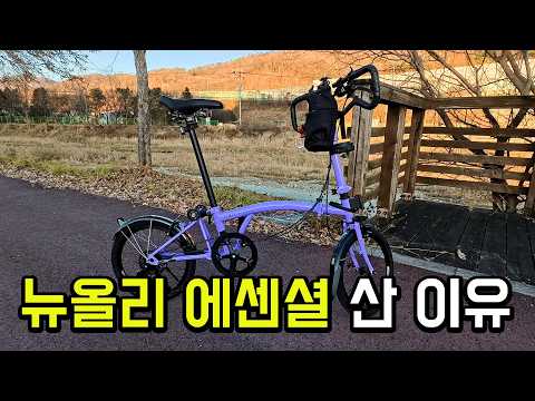 New Orleans Essentials Lifestyle Tuning Complete | Things More Important Than Running