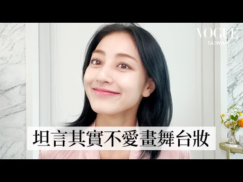 TWICE志效素顏美肌秘訣+自然大眼妝容:必備美容儀、腮紅上在這「部位」最顯氣色!|大明星化妝間|Vogue Taiwan