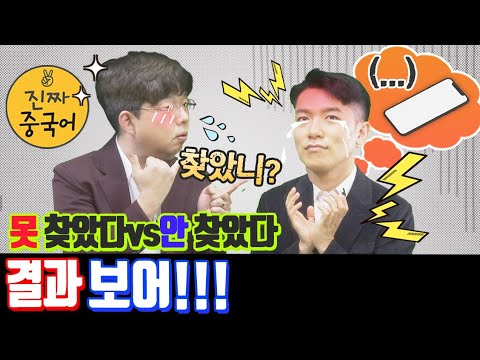 Real Chinese | 吃好了 means I ate well NO!! Result complements are essential in real life!