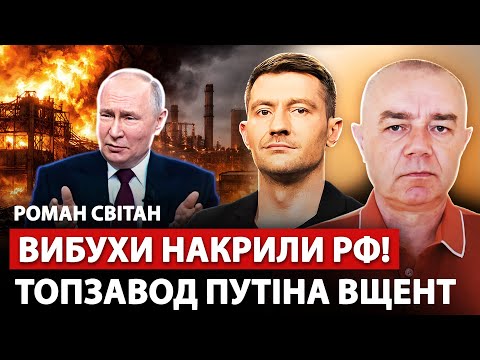 🔥СВІТАН: Траур на всю МОСКВУ! МАЛЮК накрив авіабазу путіна. ЛІТАКИ і РЛС вщент. ЄС розмазав Кремль