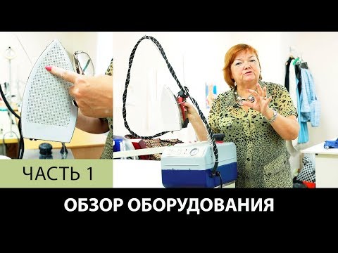 Модный дом Паукште Обзор швейного промышленного оборудования  Организация работы в ателье Часть 1