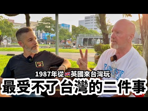 British Uncle Lives In Taiwan 20 Years🇬🇧英國人竟然最受不了台灣的這二件事😳搬來台灣20年讓他最驚訝的竟然是⋯