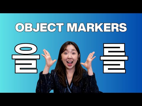 Korean Object Markers 을/를 (Korean Particles)