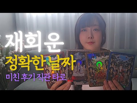 이때 재회합니다😳 축하드려요🎉