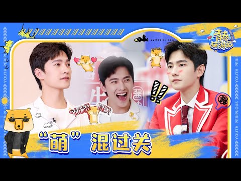 【杨洋只看TA】“卧龙凤雏”再次合体笑料百出 杨洋谈及家人泪洒现场！ 《青春环游记3》Youth Periplous Season3 EP9 特辑