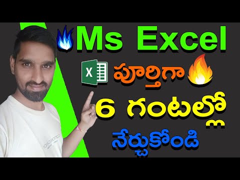 Ms Excel Full Tutorial in Telugu for Beginners | Every Computer User Should Learn Microsoft Excel